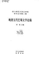 Wan Tang Wu dai Ba Shu wen xue lun gao