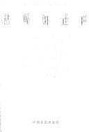 Wo suo zhi dao de Fu xing she