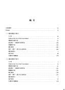 Pan Yue ji zhu zi suo yin