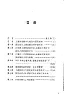 Shanghai jin rong ye yu guo min zheng fu guan xi yan jiu, 1927-1937