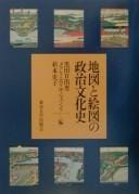 Chizu to ezu no seiji bunkashi