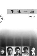 Sheng si yi ju