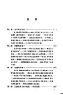 Zhong nan jie fang zhan zheng ji shi