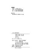 Nihon no rōdōsha sanka