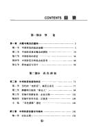 Chong tu yu bian shu