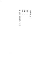 Edogawa Ranpo zenshū