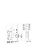 Tsurayuki shū. Mitsune shū. Tomonori shū. Tadamine shū