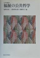 Fukushi no kōkyō tetsugaku