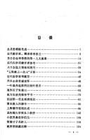 Jiu Shanghai feng yun ren wu