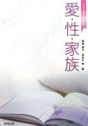 Jendā de yomu ai, sei, kazoku