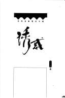 You huo