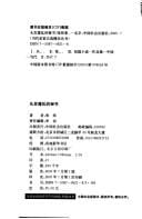 Tou fa peng luan de mi shu