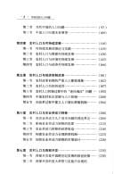 Zhongguo nong cun ren kou wen ti =