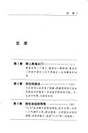 Yan jian da wang Li Zhuchen