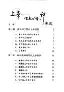 Shang di