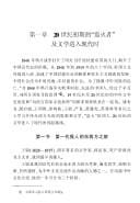 20 shi ji wen xue de dong xi fang zhi lü