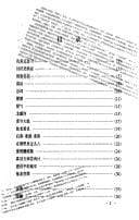 Xiang cao yi yang bu neng zi ba