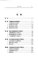 Leng zhan hou Zhongguo zhou bian an quan tai shi