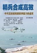 Jing bing he cheng gao xiao