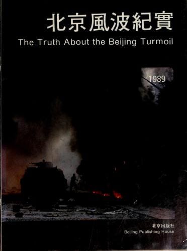 Thetruth about the Beijing turmoil 1989