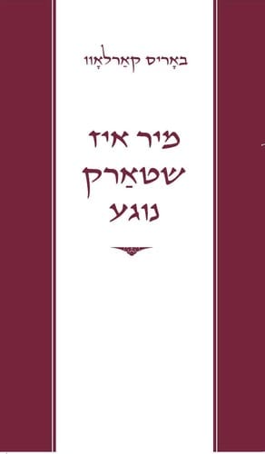 Mir iz shtark negeye