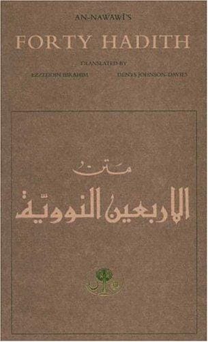 Arbaʻūn al-Nawawīyah