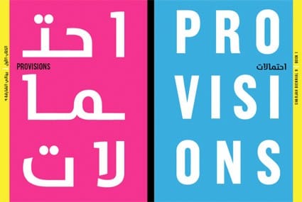 Provisions, Sharjah Biennial 2009