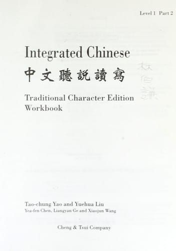 Integrated Chinese