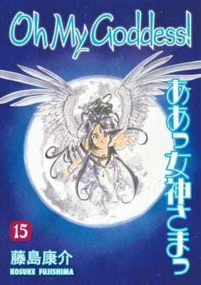 Oh My Goddess!, Volume 15
