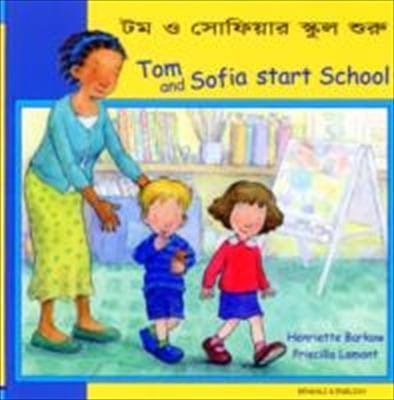 Ama O Sophira Skula Uru Tom And Sofia Start School