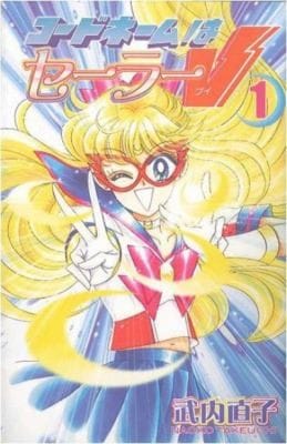 Codename Sailor V
