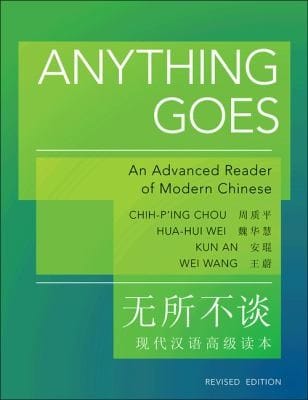 Wu Suo Bu Tan Xian Dai Han Yu Gao Ji Du Ben Zhou Zhiping Et Al Anything Goes An Advanced Reader Of Modern Chinese Chihping Chou Et Al