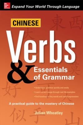 Chinese Verbs  Essentials of Grammar