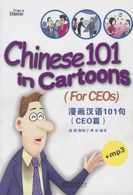 Man Hua Han Yu 101 Ju Chinese 101 In Cartoons