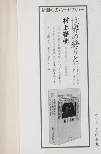 螢・納屋を焼く・その他 の短編