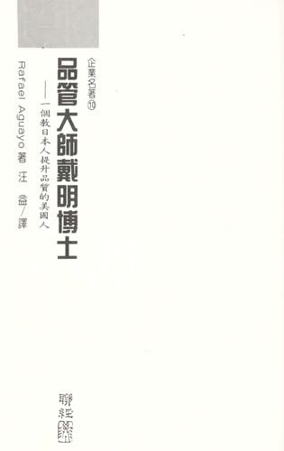 Pin guan da shi dai ming bo shi