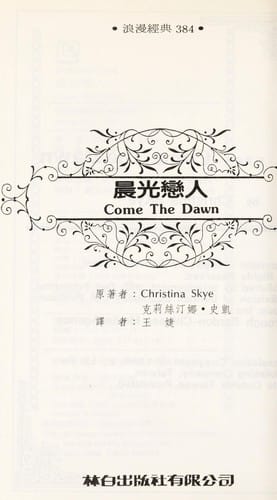 Chen guang lian ren =