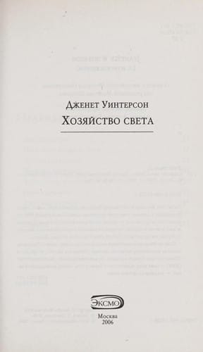 Khozi Łai stvo sveta