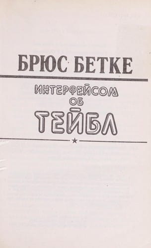 Interfei som ob tei bl