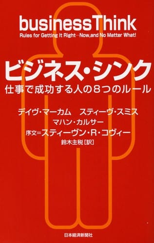 Bijinesu shinku