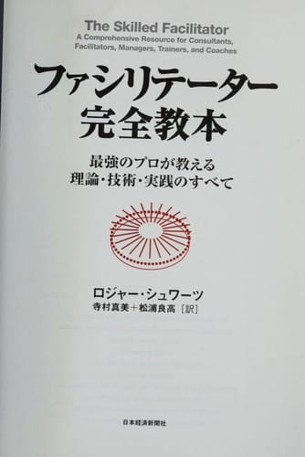 Fashiriti ta  kanzen kyo hon