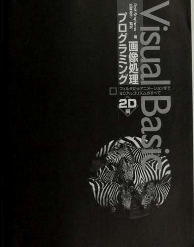 Visual Basic gazo  shori puroguramingu