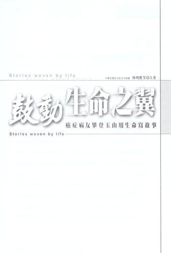 Gu dong sheng ming zhi yi