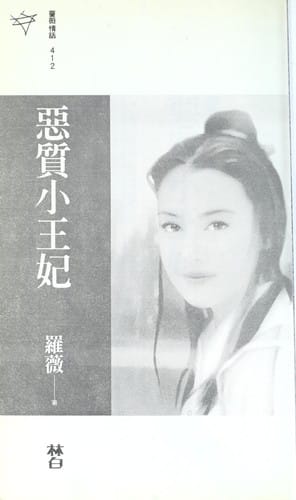 E zhi xiao wang fei