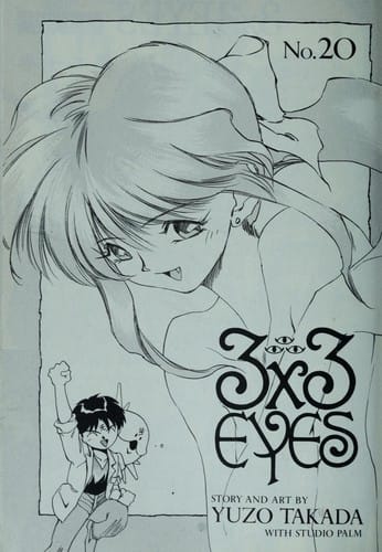 3×3EYES（２０）