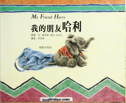 Wo de peng you Hali =