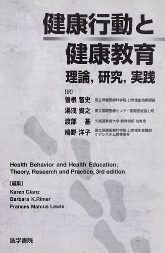 Kenko  ko do  to kenko  kyo iku