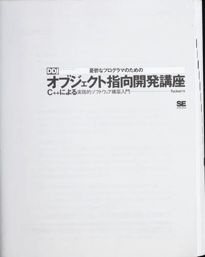 Yu utsuna purogurama no tameno obujiekuto shiko  kaihatsu ko za