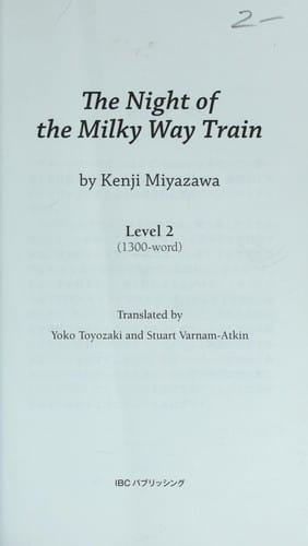 Ginga tetsudo  no yoru