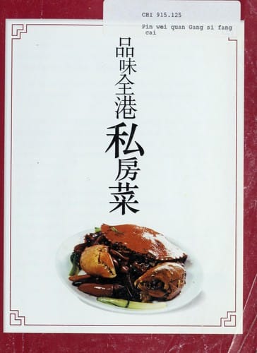 Pin wei quan Gang si fang cai